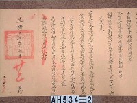 光緒十七年代理台南府正堂方「為轉行事」行恒春縣藏品圖，第3張